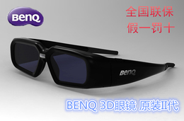 BenQ明基3D眼镜 W1070/W1070+投影机3D眼镜 DLP 主动式快门3D眼镜