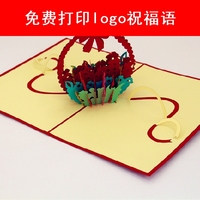 幸福花篮2015批发定制韩国3D创意爱情立体生日圣诞节贺卡片纸雕模