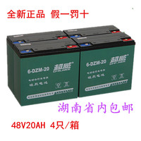 超威原厂正品授权电动车电池486072V2030A45A快递三轮车电摩电瓶