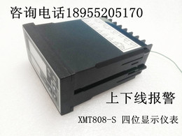 包邮XMT808-S智能显示仪表可以配拉压力称重传感器使用