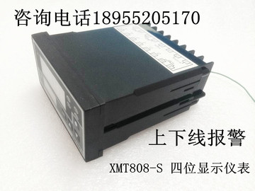 包邮XMT808-S智能显示仪表可以配拉压力称重传感器使用