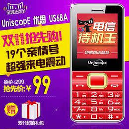 UniscopE/优思 US68 A电信4G直板老人手机大字大声老人机CDMA