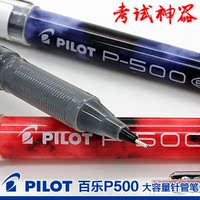 日本PILOT百乐中性笔BL-P50 P500 顺滑针嘴水笔 考试笔