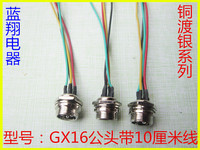 加工焊接航空插头插座GX16-2芯3芯4芯5芯6芯7芯8芯9芯10芯带线