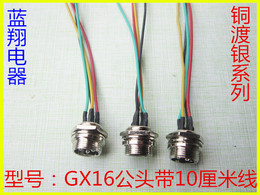 加工焊接航空插头插座GX16-2芯3芯4芯5芯6芯7芯8芯9芯10芯带线