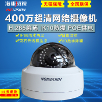 海康威视DS-2CD3145F-I 网络监控半球摄像头400万高清POE摄像机