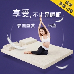 泰国原装进口纯天然乳胶床垫5cm七区保健橡胶床垫1.5 1.8米可定制