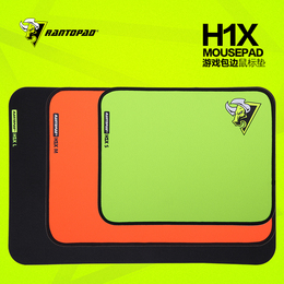 Rantopad/镭拓H1X专业电竞CF游戏鼠标垫超大粗面锁边包边大桌垫