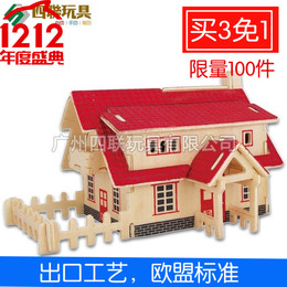 木质3d立体拼图幼儿园儿童玩具建筑木制小屋益智成人木头拼装模型