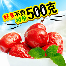 新疆特产(文宗枣) 500g 三星级大红枣 和田玉枣