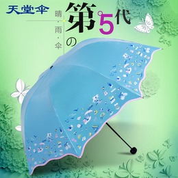天堂伞遮阳伞太阳伞防紫外线伞晴雨伞超轻黑胶防晒伞折叠女士两用