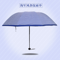 韩国创意条纹清新海军蓝条纹雨伞折叠三折晴雨两用伞女士超强抗风