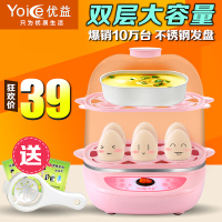 正品Yoice/优益 Y-ZDQ3双层蒸蛋器 煮蛋器煮蛋机自动断电特价
