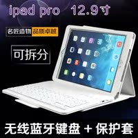 苹果 ipad pro平板电脑保护套 ipad pro蓝牙键盘皮套 12.9保护壳