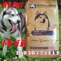 博乐成犬专用狗粮大包装40斤20公斤金毛泰迪阿拉斯加萨姆专用包邮
