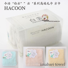 现货 代购日本HACOON今治白云白芸毛巾不含荧光剂婴孕适用多规格
