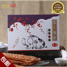 台湾维格饼家 原味杏仁猪肉豚纸 脆片进口休闲零食品特产包邮