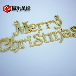 圣诞装饰品 圣诞快乐英文25cm金色字母牌 圣诞树装饰品 挂饰配饰
