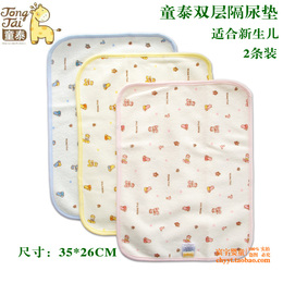 童泰新生儿隔尿垫小号防水透气双面三层隔尿垫可洗宝宝尿垫2条装