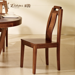 全实木弧度带靠背胡桃木餐椅家居人体工程现代时尚吃饭餐厅餐椅凳
