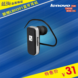 Lenovo联想LBH301 蓝牙耳机 接打电话非音乐蓝牙耳机 迷你蓝牙