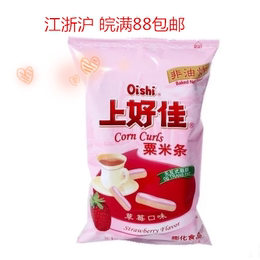 上好佳栗米条（草莓味)40g非油炸健康品批发江浙沪皖88包邮 特价