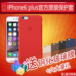 iPhone6手机壳 苹果6PLUS原装正品官方case4.7真皮皮套5.5保护套