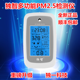 独智PM2.5检测仪手持家用甲醛VOC空气质量监测试仪粉尘雾霾测量