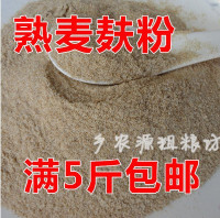 现磨熟麦麸皮粉 食用麦麸 熟麦麸粉  熟小麦麸皮粉500克
