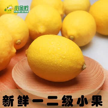 【2500g】安岳黄柠檬新鲜柠檬一二级小果非丑果特价水果包邮