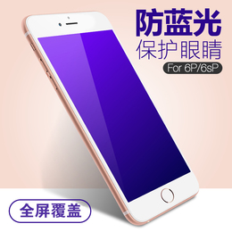 苹果6手机钢化膜iPhone6plus/5.5全屏玻璃膜4.7全屏全覆盖保护膜