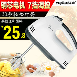 【天天特价】洋声 CX-6610打蛋器电动家用打奶油打蛋机手持实用