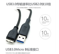 西部数据USB3.0移动硬盘数据线 三星note3 S5手机充电线通用
