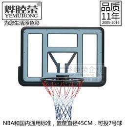 烨睦荣篮球架固定式壁挂式户外室外室内家用成人篮球架标准篮筐框