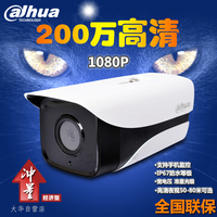 大华200万1080P监控摄像机 DH-IPC-HFW1225M-I2 网络高清经济型