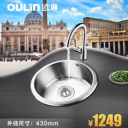 欧琳水槽单槽套餐304不锈钢圆槽厨房洗菜盆单槽水槽2016新品发布
