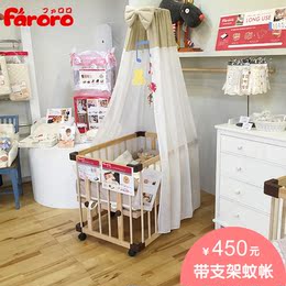 Faroro婴儿床漂亮挡风 遮光帐 无底落地支架可折叠包邮