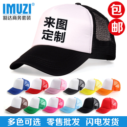 韩版男女士鸭舌帽定制 夏季棒球帽遮阳帽团队广告帽批发定做帽子