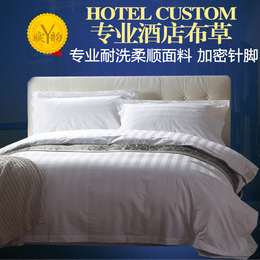 酒店四件套定做宾馆床上用品医院用旅馆加密纯白色床单被套三件套