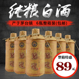 贵州茅台镇酱香型国产白酒整箱6瓶特价原浆老酒纯粮食高度酒