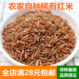 红米 新货农家自产红糙米红硬米红稻米胚芽大米杂粮粗粮250g