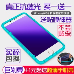 iPhone7钢化膜 6splus钢化膜4.7苹果5s钢化膜 SE/4S手机玻璃膜5.5