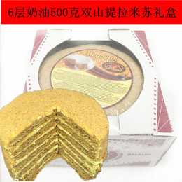 特价包邮 500克俄罗斯进口食品双山提拉米苏蛋糕生日礼物蜂蜜特产