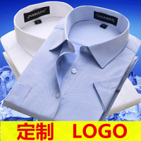男士短袖衬衫修身型男式大码半袖衬衣职业工装工作服定制绣logo