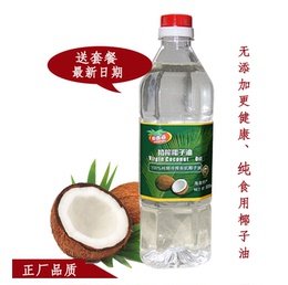 coconutoil椰香福绿标冷初榨纯鲜海南食用椰子油900ml 可护肤护发