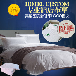 医院床上用品定做宾馆纯白色美容床单被套三四件套1.2/1.5/1.8m床
