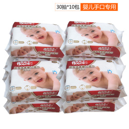 天天特价 婴儿湿巾30抽×10包 新生儿宝宝手口湿纸巾25+5片便携装