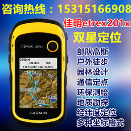 正品包邮Garmin佳明eTrex201x户外手持GPS经纬度定位坐标导航仪器