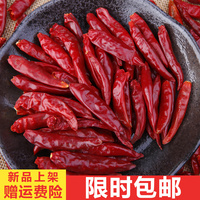 新款小米椒 七星椒干货特辣超香 贵州农家特产自制食用干辣椒250g
