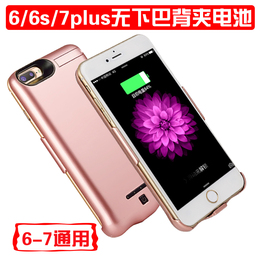 iphone7/7Plus手机专用充电宝苹果6/6s背夹电池移动电源无线壳4.7